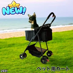 #2931 M.N.Y.K ペットカート ブラック 分離型 折りたたみ式 ペットバギー 2WAY キャリー対応 組立簡単 小型犬 中型犬対応 ※一部地域離島別途配送料有