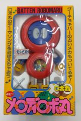 新品・未開封】あるく！バッテンロボ丸 ポピー製 激レア 80's - メルカリ