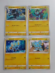 ポケモンカード　レントラー　ルクシオ　コリンク　まとめ処分　S―166