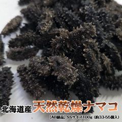 北海道産 半乾燥ナマコ 285g - メルカリ