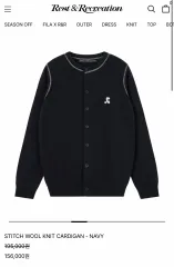 Rest&Recreation ネイビー ウール ニット カーディガン