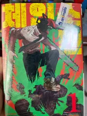 チェンソーマン 1 巻 漫画 未開封 出品