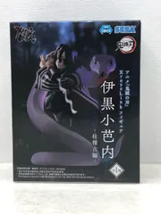 未開封★アニメ 鬼滅の刃 Xross Link クロスリンク フィギュア 柱稽古編 伊黒小芭内 【P4939-008】083