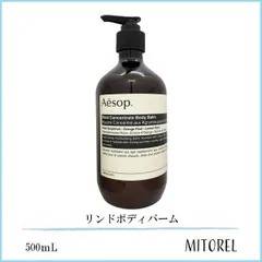 イソップ AESOP リンドボディバーム 500ｍL