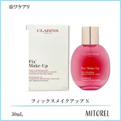 【ワケアリ】クラランス CLARINS フィックスメイクアップ N  50mL【ネコポス】