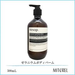 正規品】イソップ ゼラニウム ボディバーム 500ml - メルカリ