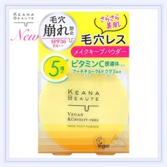 🄽🄴🅆 ケアナボーテ 毛穴落ち防止メイクキープパウダー SPF36 PA++ 1個入 『複数ご注文承ります、お問い合わせください。』※沖縄・離島地域配送不可のサムネイル