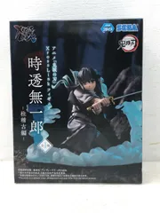 未開封★アニメ 鬼滅の刃 Xross Link クロスリンク フィギュア 柱稽古編 時透無一郎 【P4940-008】083