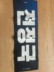 BTS（防弾少年団・バンタン） ジョングク（JUNGKOOK・JK・グク） スローガン