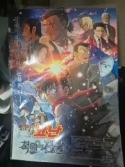 名探偵コナン 劇場版特典 CGV 映画 ポスター 出品/譲渡