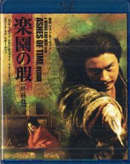 ブエノスアイレス 愛蔵版 Blu-ray 限定 ウォン・カーウァイ BD - メルカリ