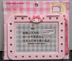 サンリオ まいぱちるん カードチャーム マイメロディ 2023年
