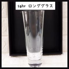 スガハラ sghr 2ウェイボウル クヴァレ 菅原工芸硝子 - メルカリ