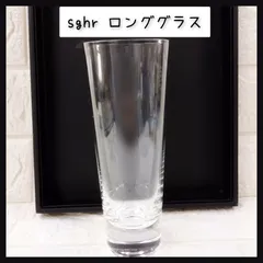 sghr スガハラ　ロンググラス