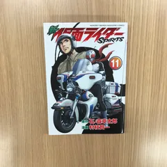 新 仮面ライダーSPIRITS  11巻/【作者】石ノ森章太郎・村枝賢一/GF-0226022832-YP/GF10451のサムネイル