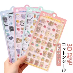 平成 4枚セット シール パフィーシール 起毛 推し活 新発売 大量 ぷっくりシール 立体シール ぷくぷくシール ステッカー かわいいキャラクター 3d 新発売 コットンシール 大人 人気 SNS 新#elzma1705558