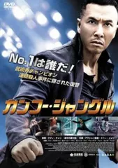 2026年最新】カンフーシェフ DVDの人気アイテム - メルカリ