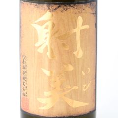 杉原酒造 射美 バレル IBI BARREL - メルカリ