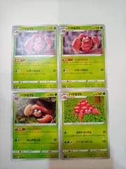 ポケモンカード　パラセクト　まとめ処分　Sー167