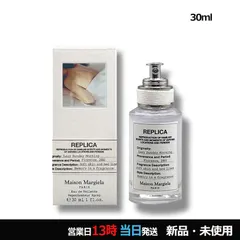 レプリカ オードトワレ レイジーサンデー モーニング 30ml ヤマト便k