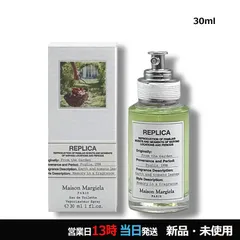 レプリカ オードトワレ フロム ザ ガーデン 30ml ヤマト便k