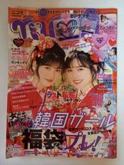 雑誌 ニコラ 久間田琳加 鈴木美羽 清原果耶 南沙良 永野芽郁 香音 溝部