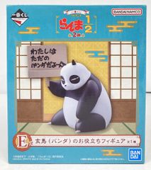 BANDAI SPIRITS 이치 반 쿠지 TV 애니메이션 란마 1/2 2 탄 E 상 현마 (팬더)의 도움 피규어