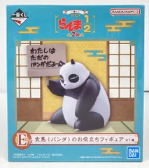 BANDAI SPIRITS 一番くじ TVアニメ らんま1/2 2弾 E賞 玄馬(パンダ)のお役立ちフィギュア