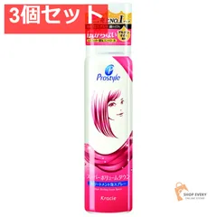 プロスタイルボリュームダウンシェイクムーススプレー 3個セット まとめ売り