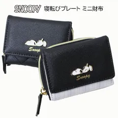 新品　SNOOPY　スヌーピー　合皮　寝転びプレート　ミニ財布　 三つ折り シンプル コンパクト　L26121（どちらか1個の価格です）