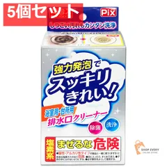 PIX排水口クリーナー浴室用・台所用3包入 5個セット まとめ売り