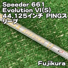 2026年最新】speeder evolution vi pingの人気アイテム - メルカリ