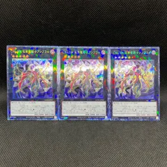 遊戯王　CNo.104仮面魔踏士アンブラル　コレクターズレア　3枚セット