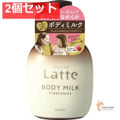 新品未使用 未開封 マー&ミー トリートメント ボディミルク エッセンス