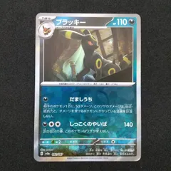 2026年最新マスターボール ブラッキー マスターボールミラー