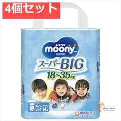 2026年最新】moony スーパービッグの人気アイテム - メルカリ
