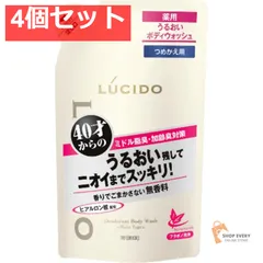 ルシード薬用デオドラントボディWうるおいつめかえ用 4個セット まとめ売り