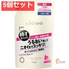 ルシード薬用デオドラントボディWうるおいつめかえ用 5個セット まとめ売り
