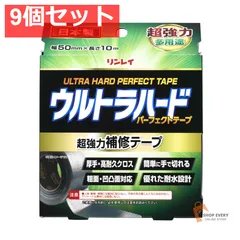 ウルトラハードパーフェクトテープ多用途 10M 9個セット まとめ売り