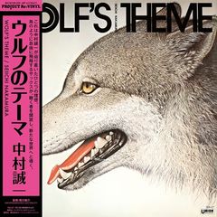 新品未使用 中村誠一 