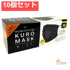 不織布 黒マスク 30枚 10個セット まとめ売り