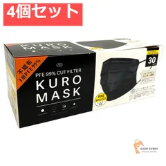 不織布 黒マスク 30枚 4個セット まとめ売り