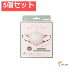 ツートーンレイヤースタイルマスクピンク 30枚 5個セット まとめ売り