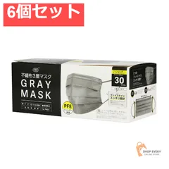 不織布 グレーマスク 30枚 6個セット まとめ売り