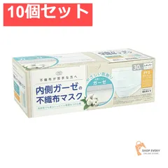 内側ガーゼの不織布マスク 30枚入 10個セット まとめ売り