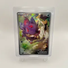 ポケモンカード Nのゾロア AR (S級) - バトルパートナーズ