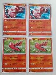 ポケモンカード　オドリドリ　まとめ処分　S―166