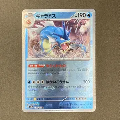 [浜館56-1759] ポケモンカード ポケカ ギャラドス SV2a 130/165 R [中古品]