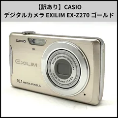 2026年最新】CASIO EX-Z270の人気アイテム - メルカリ