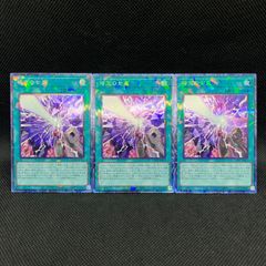 遊戯王 時空の七皇 コレクターズレア 3枚セット
